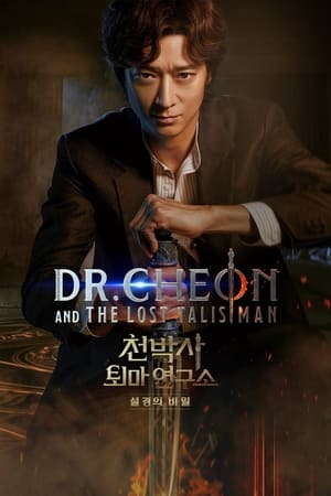 Dr. Cheon and the Lost Talisman: Film Horor Spiritual Korea