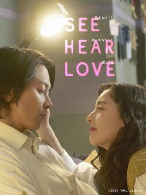 SEE HEAR LOVE: Film Drama Romantis Penulis manga Yang Buta