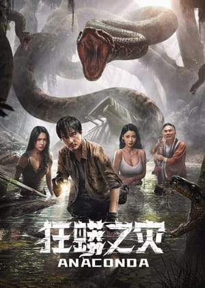 Anaconda: Film movie Ular Raksasa Anaconda Memangsa Segalanya Yang Melewatinya